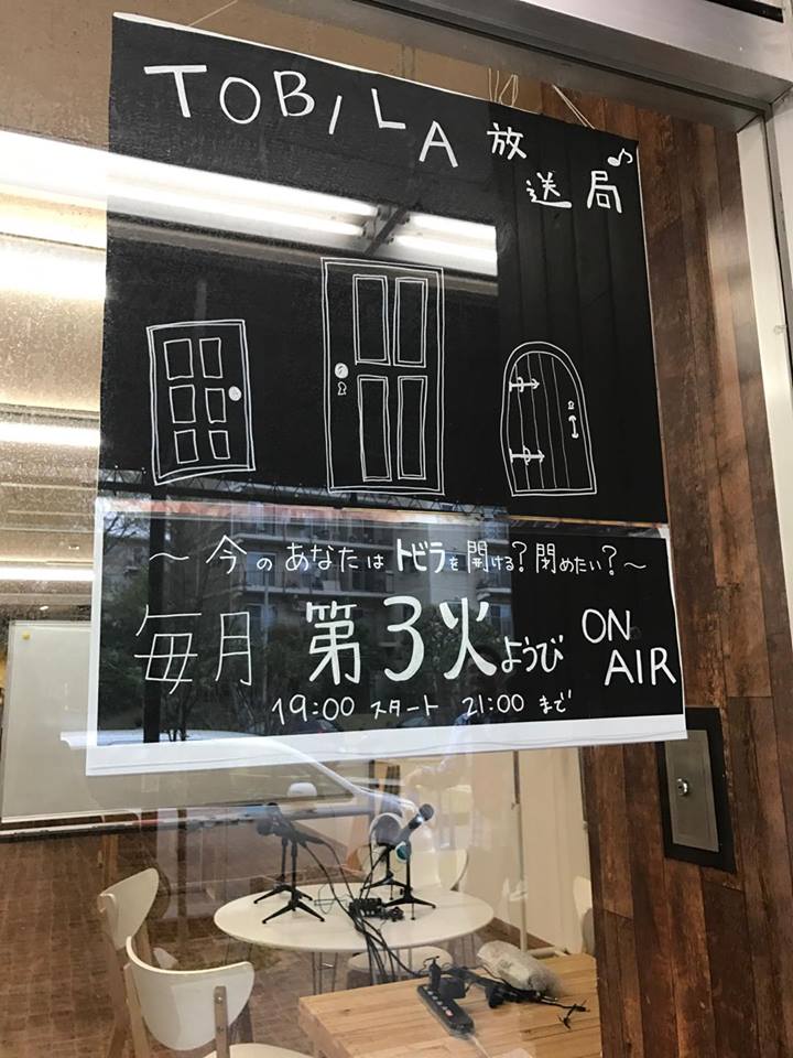 本日、TOBILA放送局開局!
